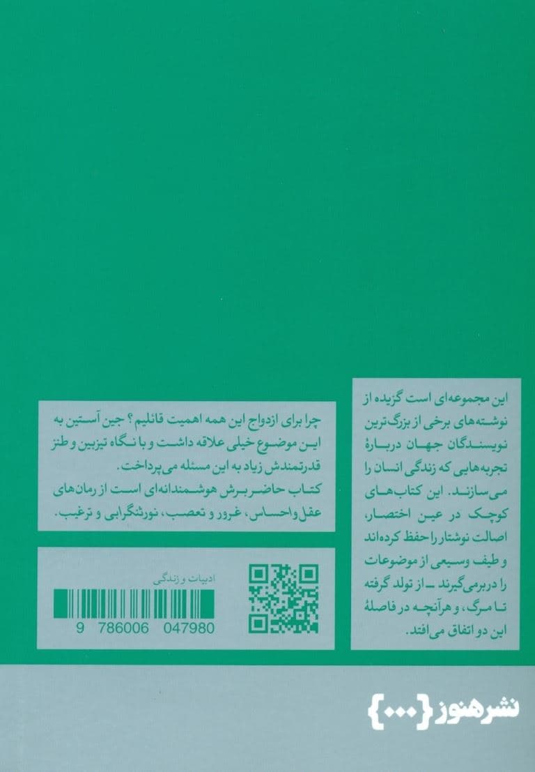 ازدواج