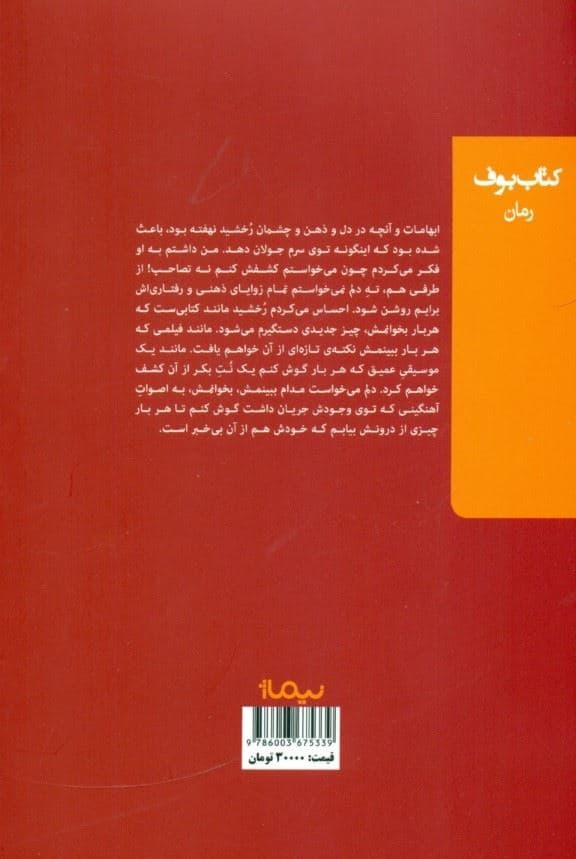 راز رخشید برملا شد