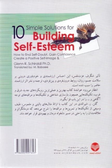 ارتقا عزت نفس 10 راه حل ساده (چگونه به خودکم‌بینی خاتمه دهیم)