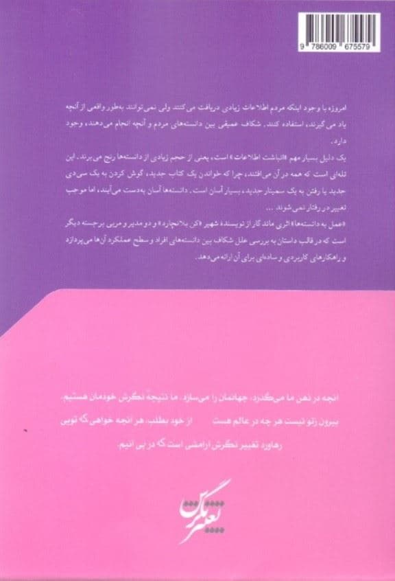 عمل به دانسته‌ها