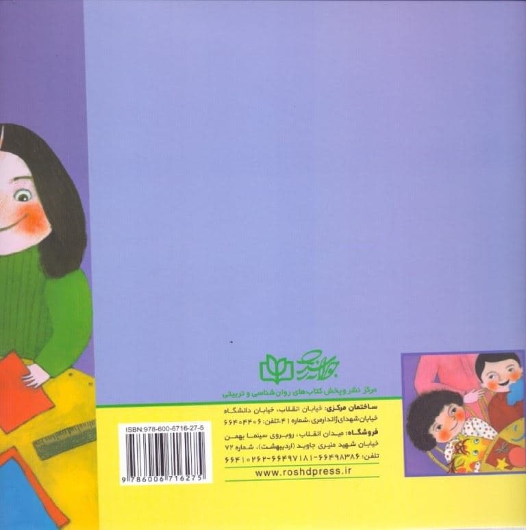 کارآگاه نمی‌خواهد به مهدکودک برود (تقویت مهارت سازگاری با شرایط جدید)