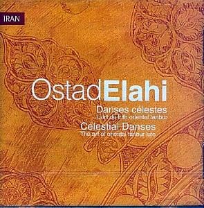 آلبوم 8 (سلستیال دنسز) سی‌دی