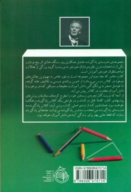 کلاس یادگیرنده (همه چیز از 1 سوال شروع می‌شود)