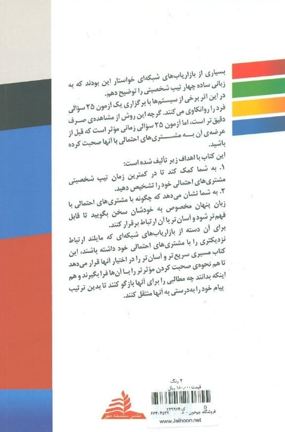 4 رنگ