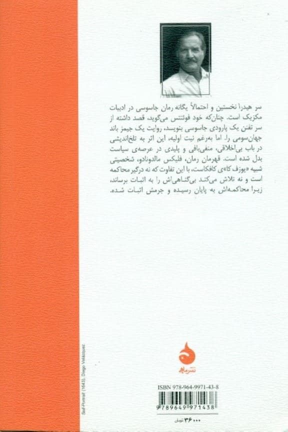 سر هیدرا