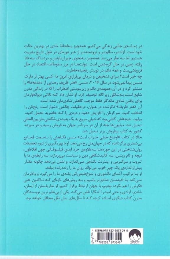 اوضاع خیلی خراب است (کتابی درباره امید)