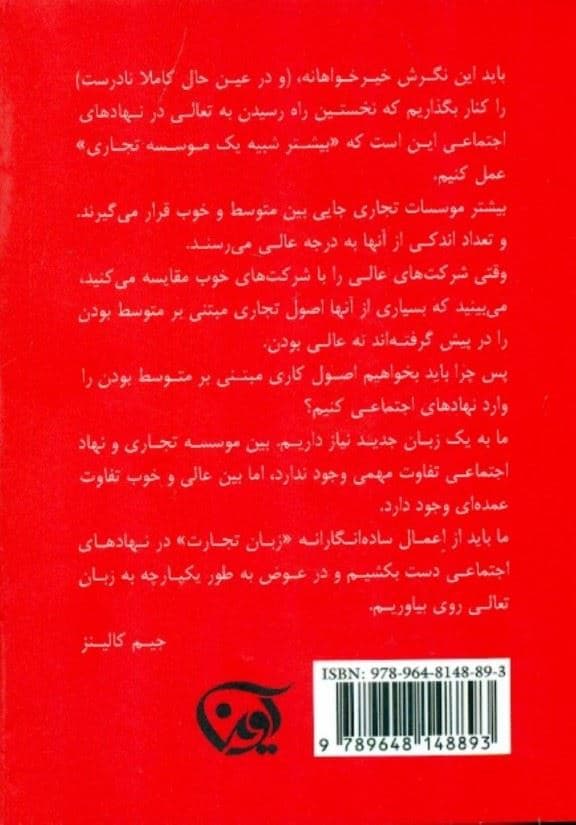 در ادامه از خوب به عالی