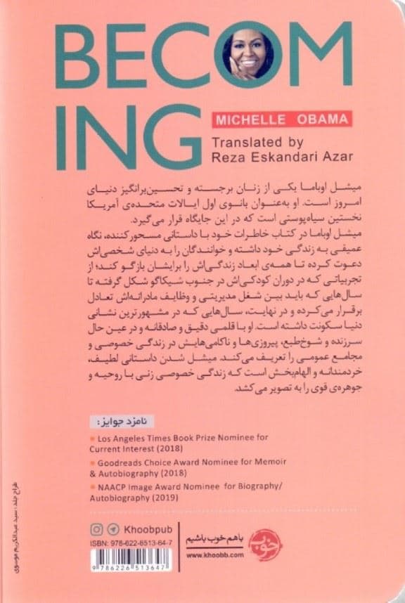 میشل شدن
