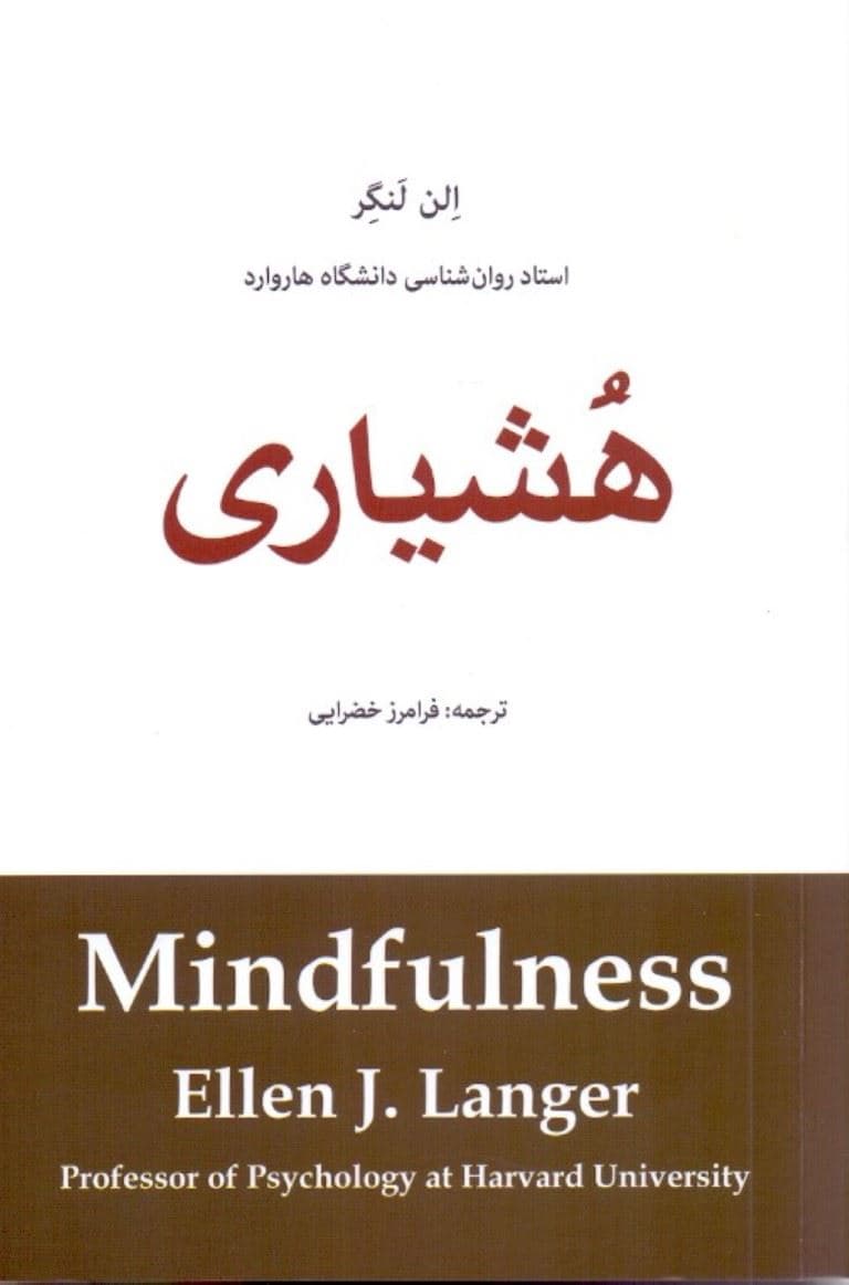 هشیاری