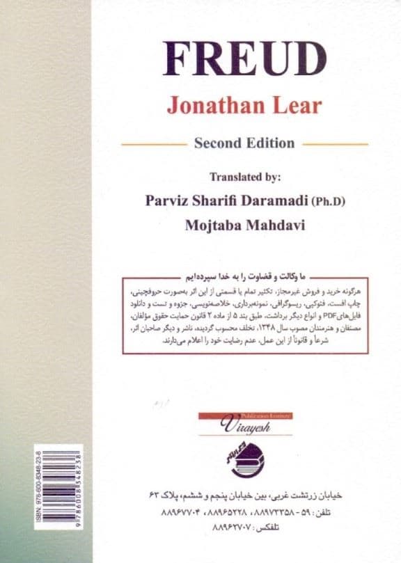 فروید