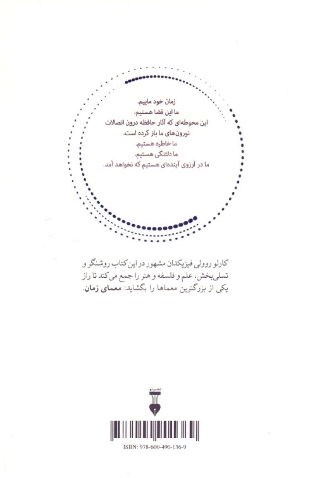 نظم زمان