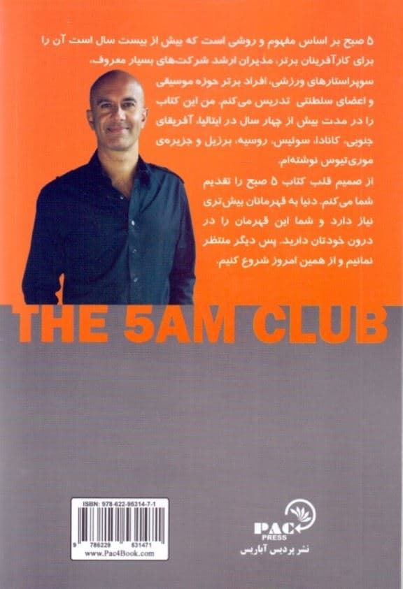 5 صبح