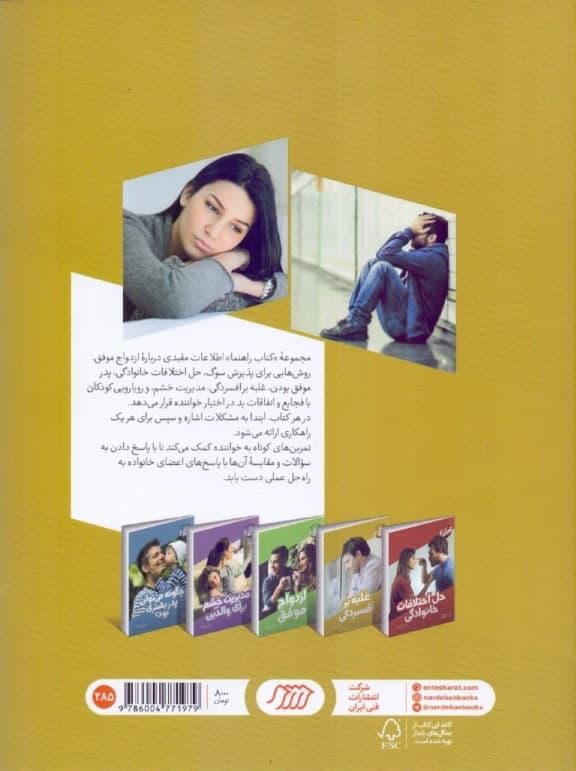 غلبه بر افسردگی (کتاب راهنما)