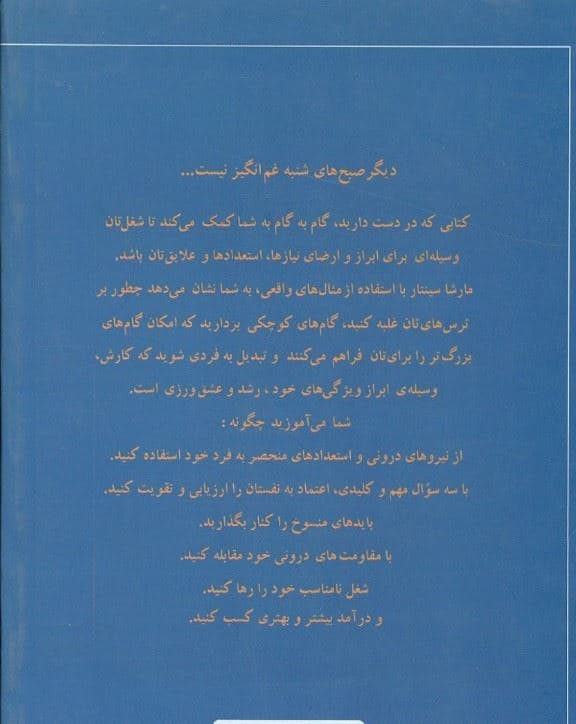 کاری را که دوست دارید انجام دهید پول می‌آید (راه صحیح امرار معاش را بیاموزید)