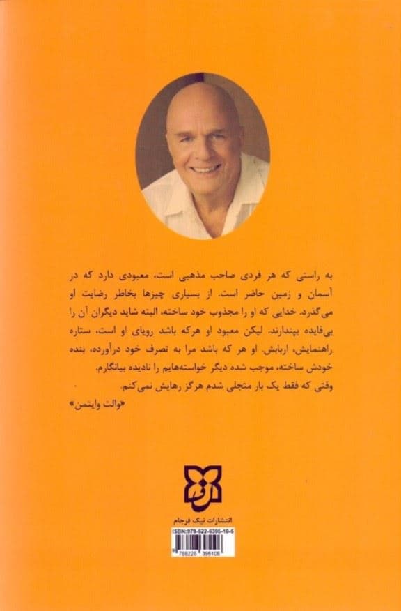 ندای درون