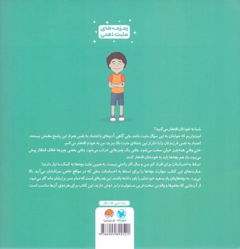 من به خودم افتخار می‌کنم