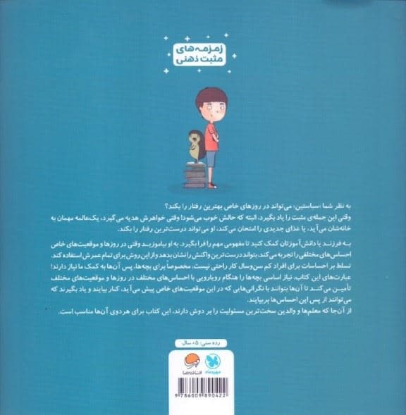من بهترین رفتار را می‌کنم
