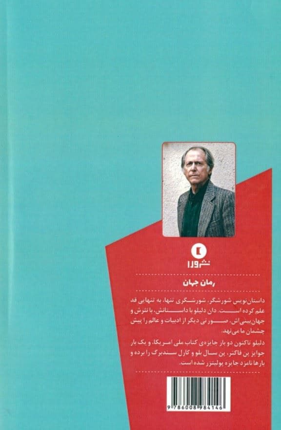 مائوی دوم