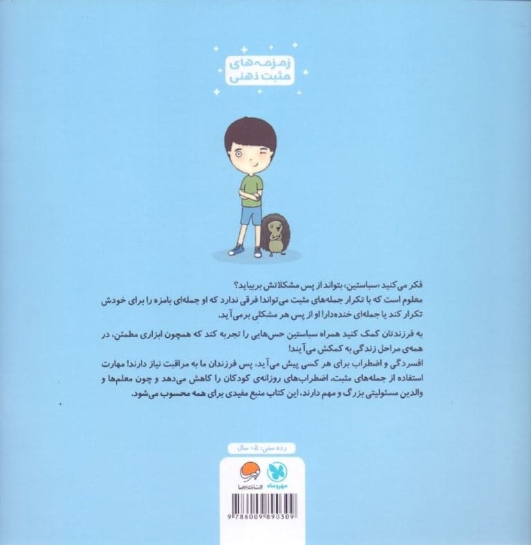 من از پسش برمی‌آیم