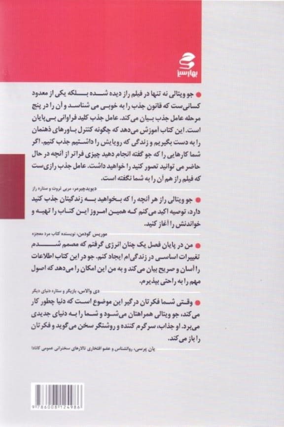 عامل جذب
