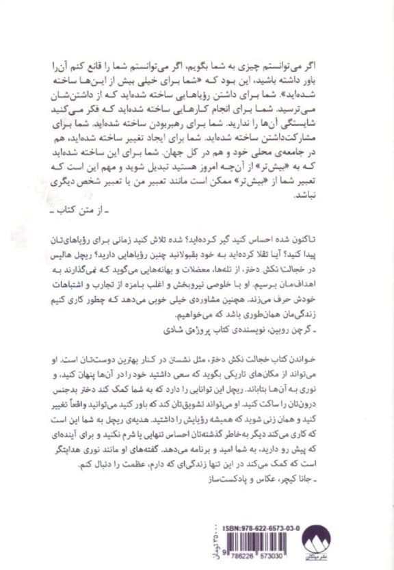 خجالت نکش دختر (برنامه‌ای برای دستیابی به اهداف بدون خجالت‌زدگی) گالینگور