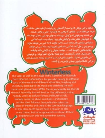 بی‌زمستان (سفرنامه و عکس‌های تاجیکستان گرجستان و آذربایجان)