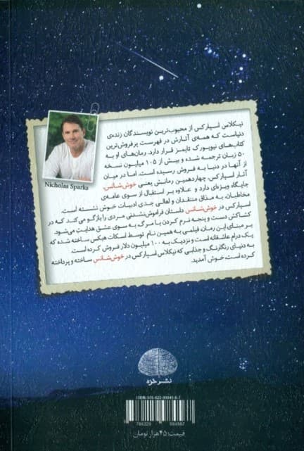 خوش‌شانس