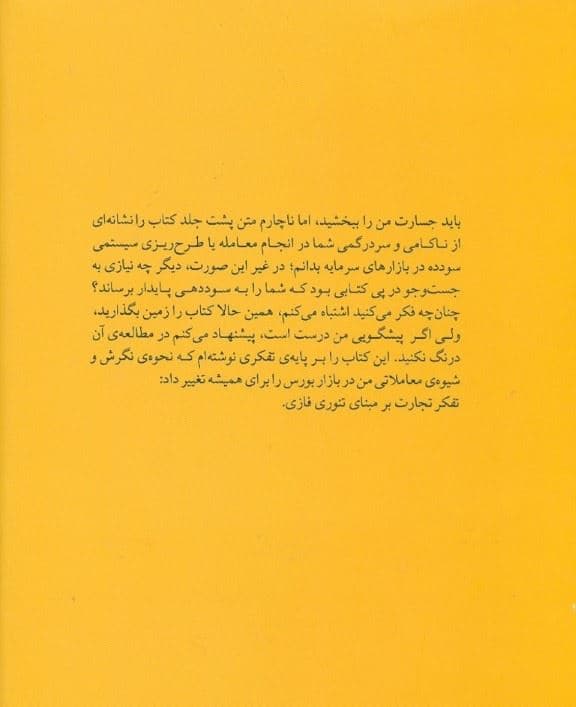بورس‌باز