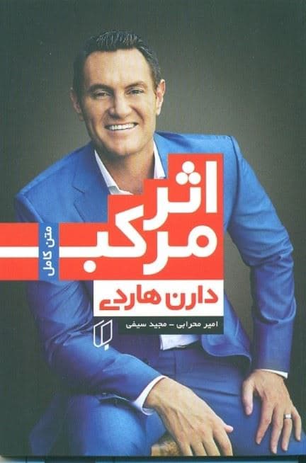اثر مرکب