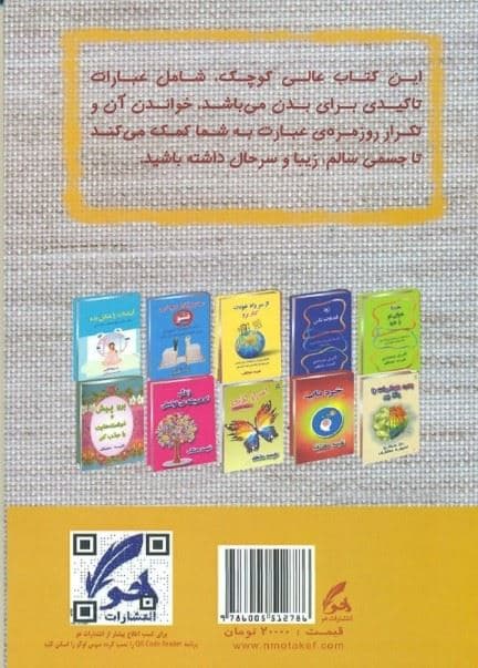 اندام خودت را دوست بدار