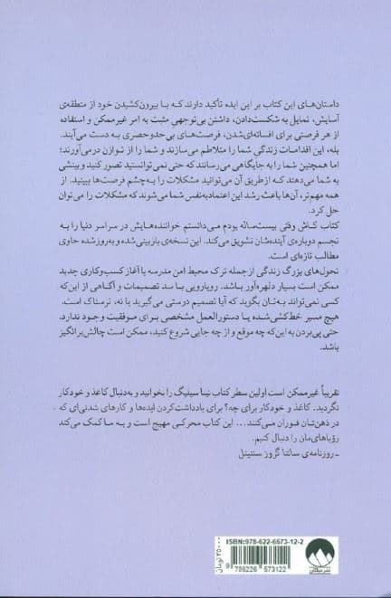 کاش وقتی 20 ساله بودم می‌دانستم