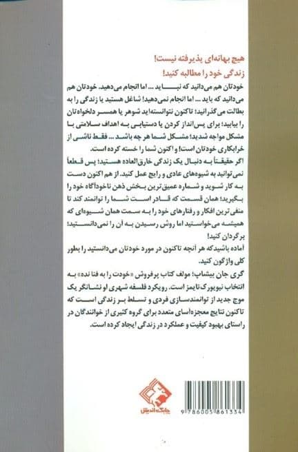 گند کاری بسه