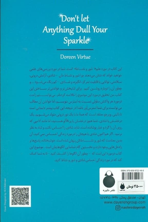 من درخشان (اجازه ندهید هیچ‌چیز شور و نشاط شما را کم‌رنگ کند)
