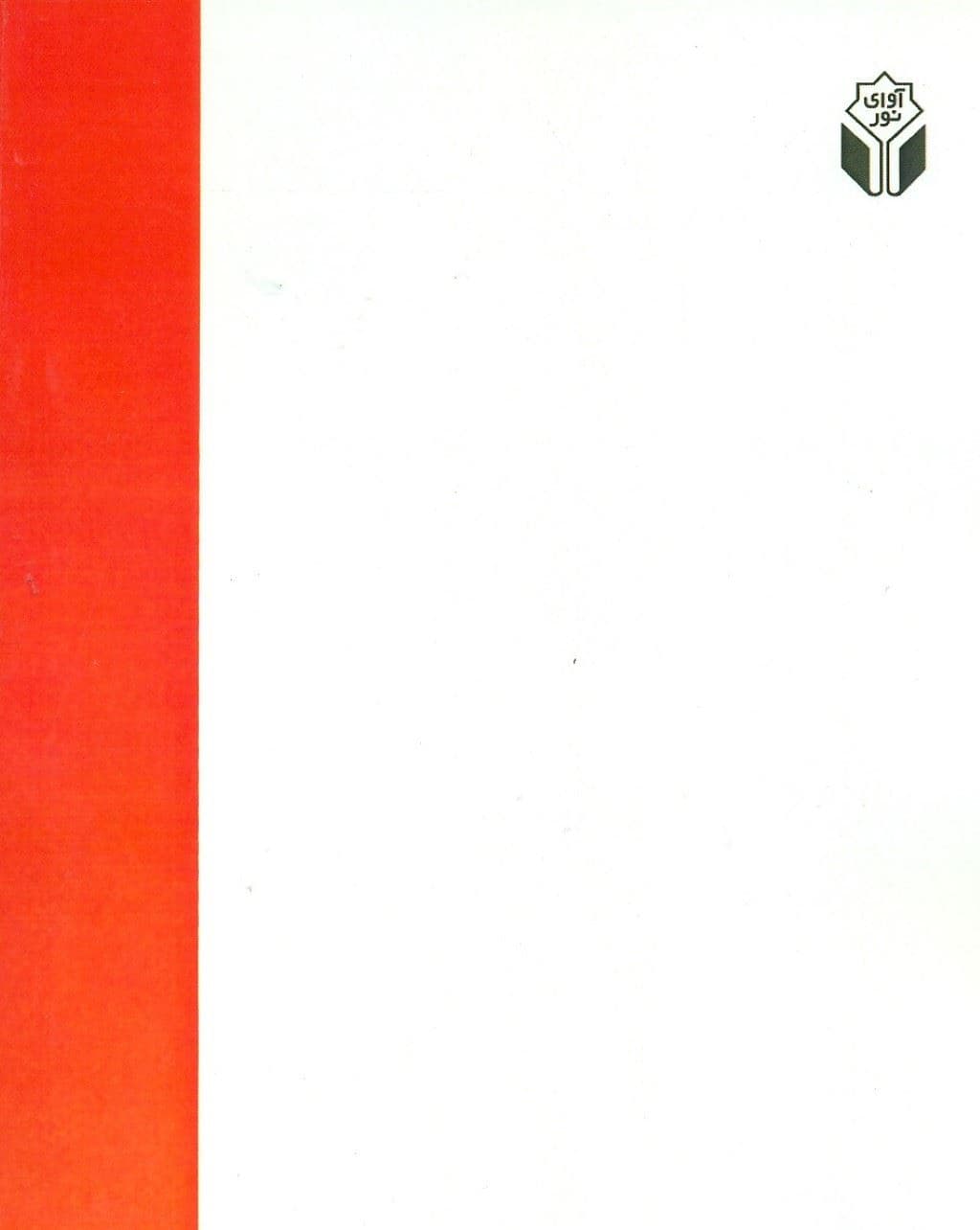 حال کامل (درمان کمال‌گرایی با رویکرد توجه‌آگاهی)
