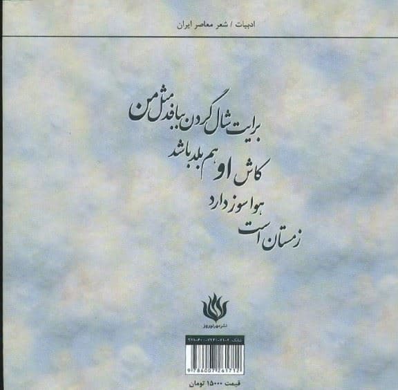 جان جانان
