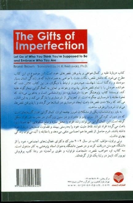 مواهب نقص