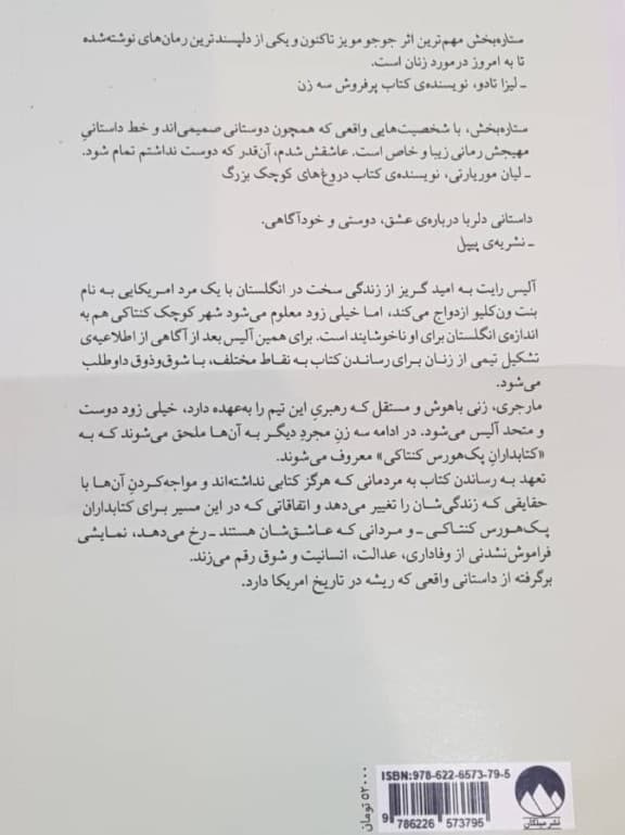 ستاره‌بخش