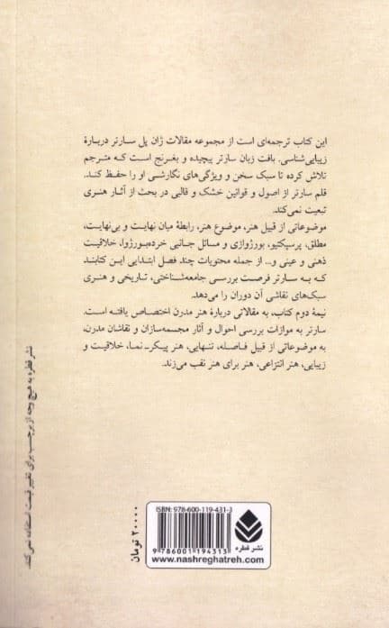 زیبایی‌شناسی