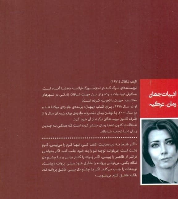 پنهان
