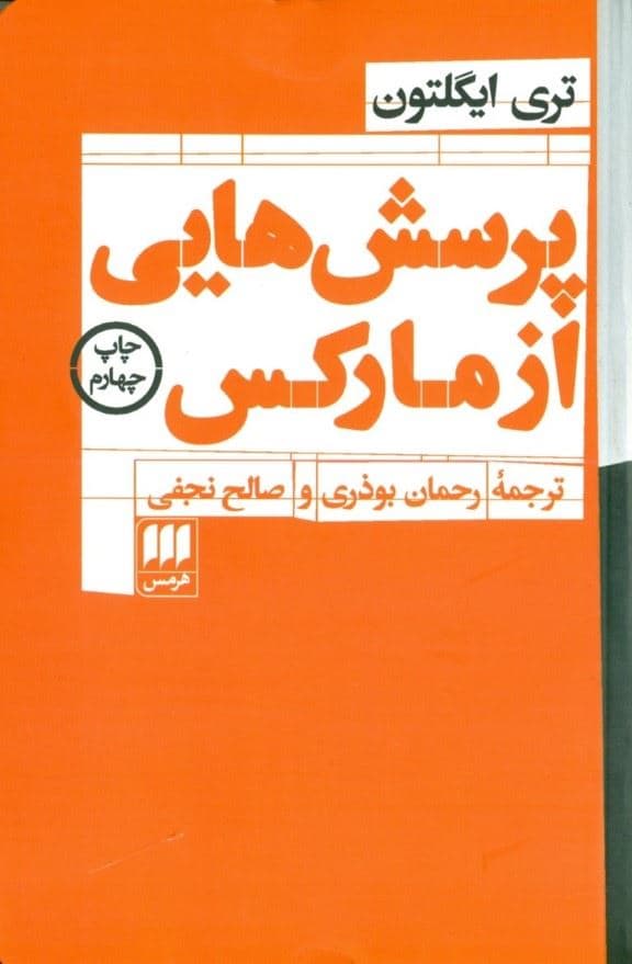 پرسش‌هایی از مارکس