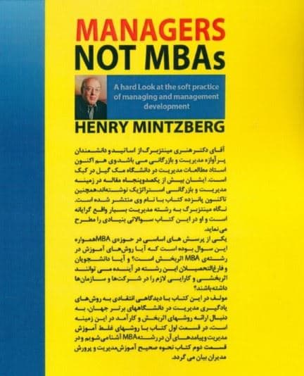 شرکت‌ها به دنبال مدیر هستند نه فارغ‌التحصیلان MBA ( نگاهی ژرف به عملکرد نرم‌افزاری مدیریت و مدیریت توسعه)