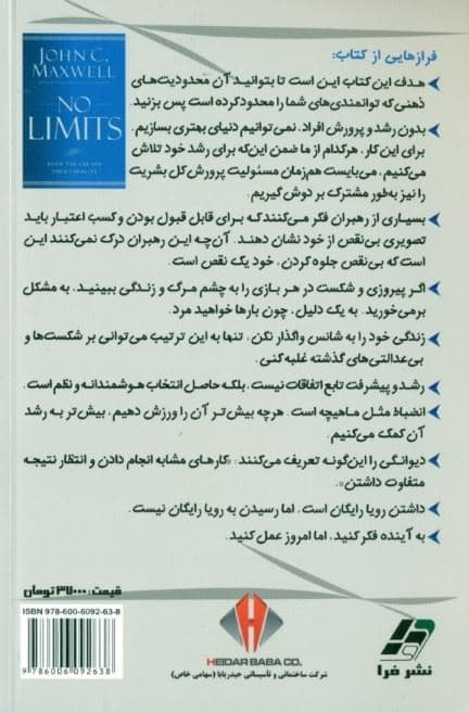 تا بی‌کران توانمندی‌ها