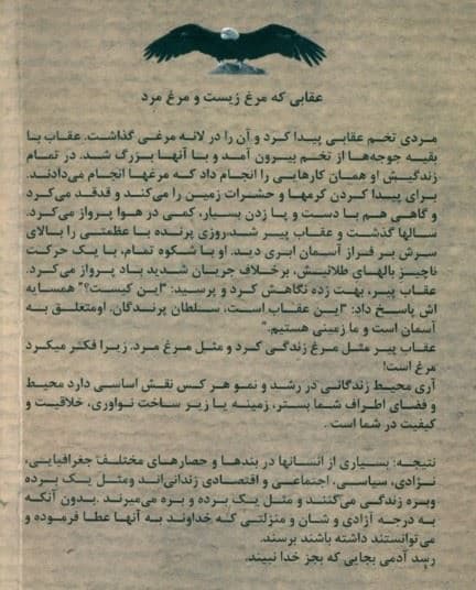 پندهای طلایی قندپهلو