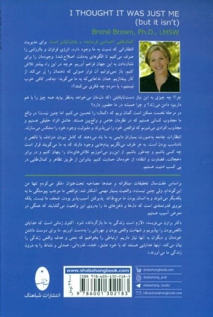 روان‌شناسی خجالت