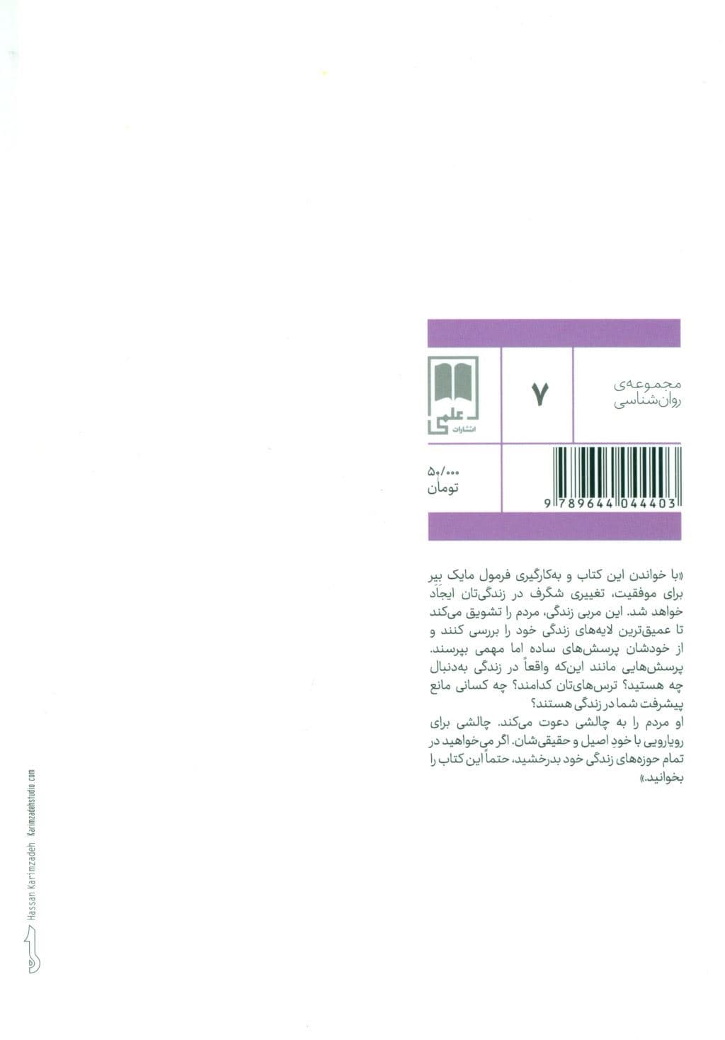 بهترین خودت باش (خودت باش فقط کمی بهتر )