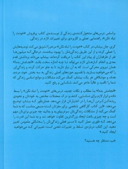 انجامش بده
