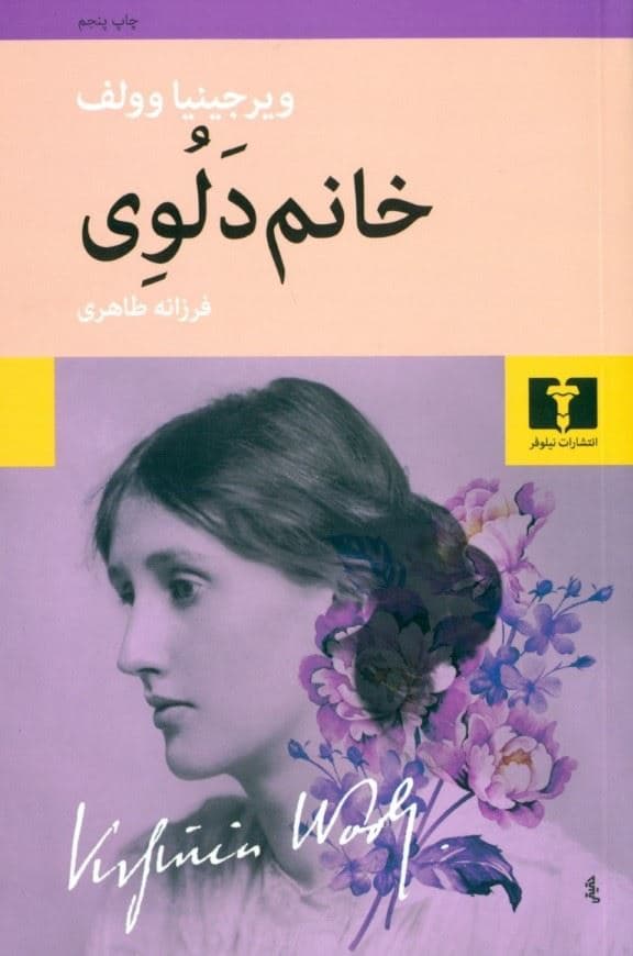 خانم دلوی