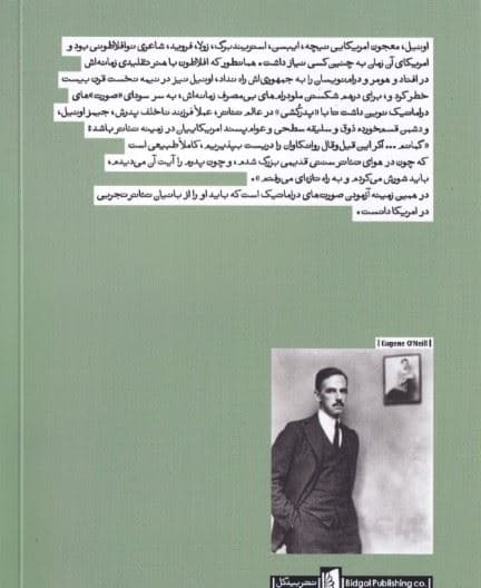 نخستین آدم (نمایش‌نامه در 4 پرده) نمایش‌نامه