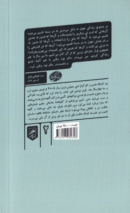 عکاسی بالون‌سواری عشق و اندوه