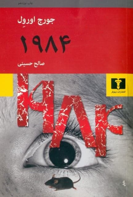 1984